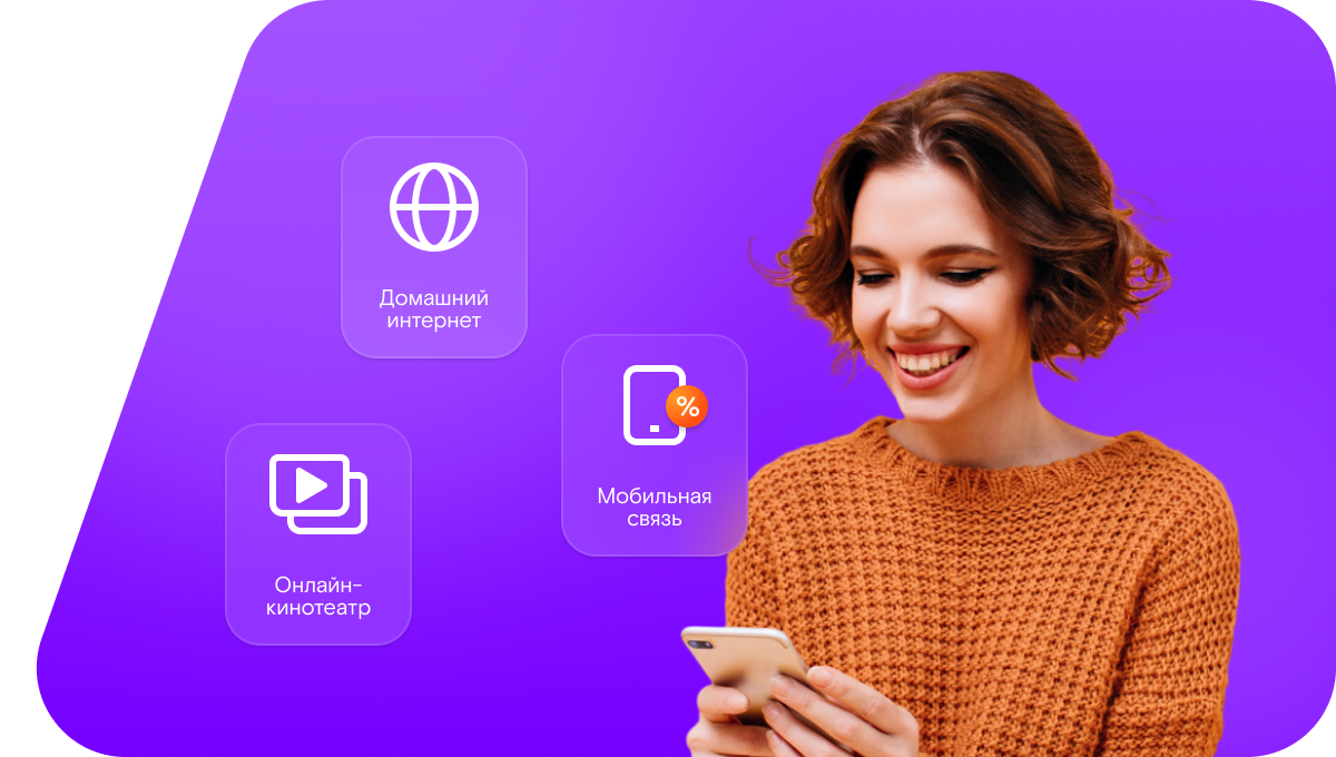 Промо-тарифы Ростелеком в деревня Рылковская (Вологодская область)